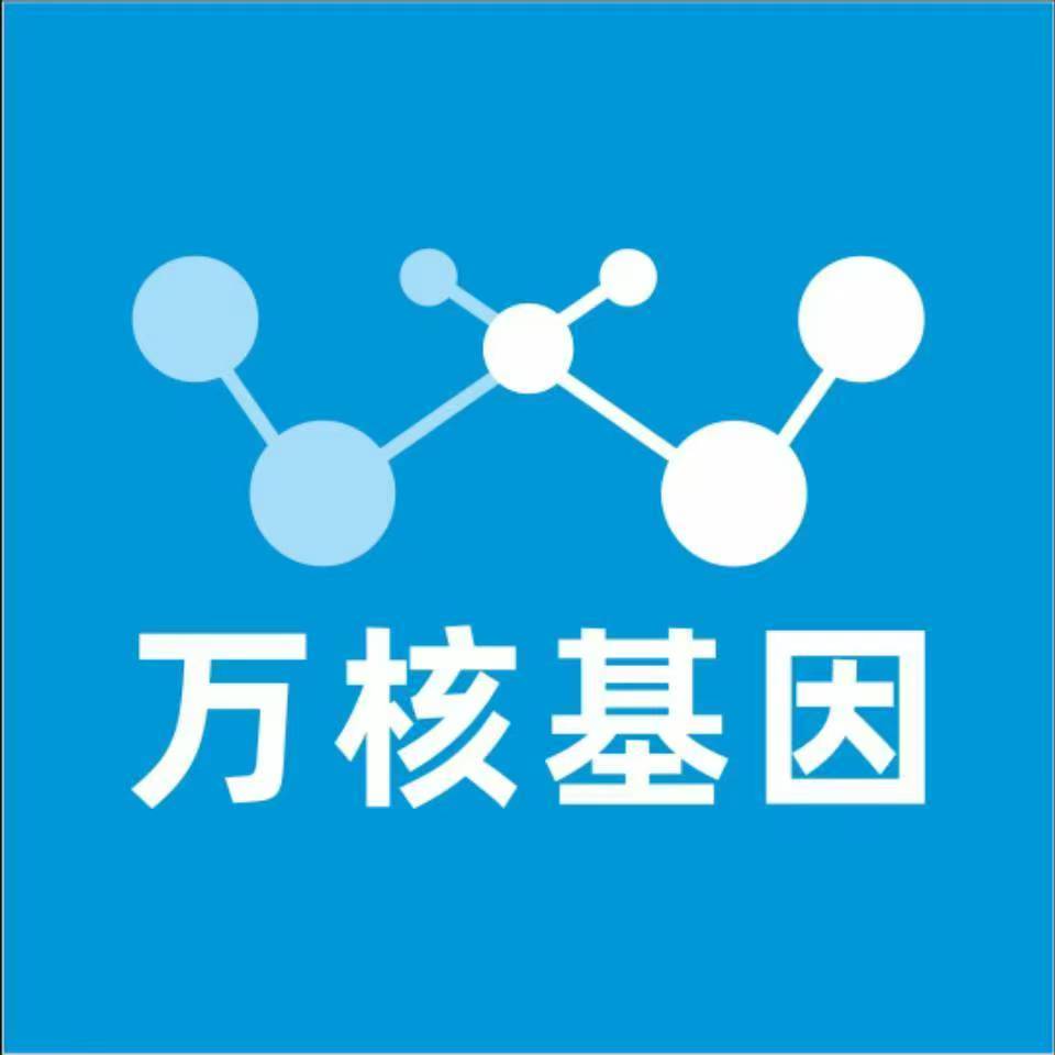 邢台平乡万核健康基因管理咨询中心